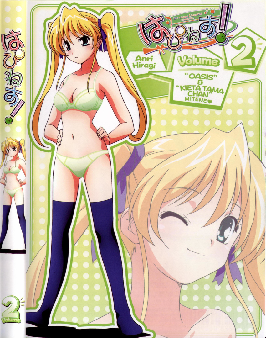 bra disc_cover happiness hiiragi_anri pantsu