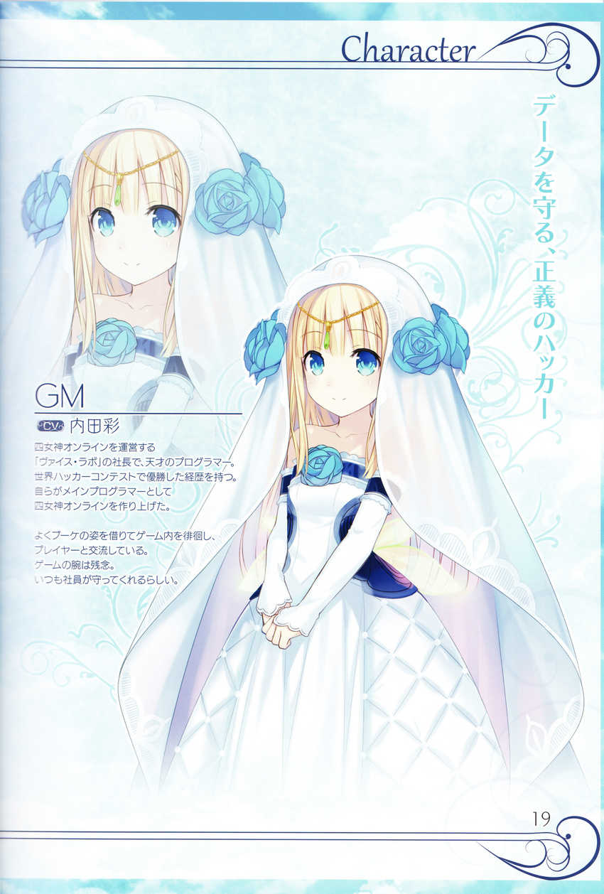 absurdres artbook bare_shoulders blonde_hair blue_eyes bouquet_(neptunia) breasts collarbone dress elbow_gloves fairy fairy_wings female four_goddesses_online:_cyber_dimension_neptune gloves hair_ornament highres jewelry looking_at_viewer neptune_(series) official_art scan small_breasts smile solo strapless strapless_dress translation_request tsunako veil wings