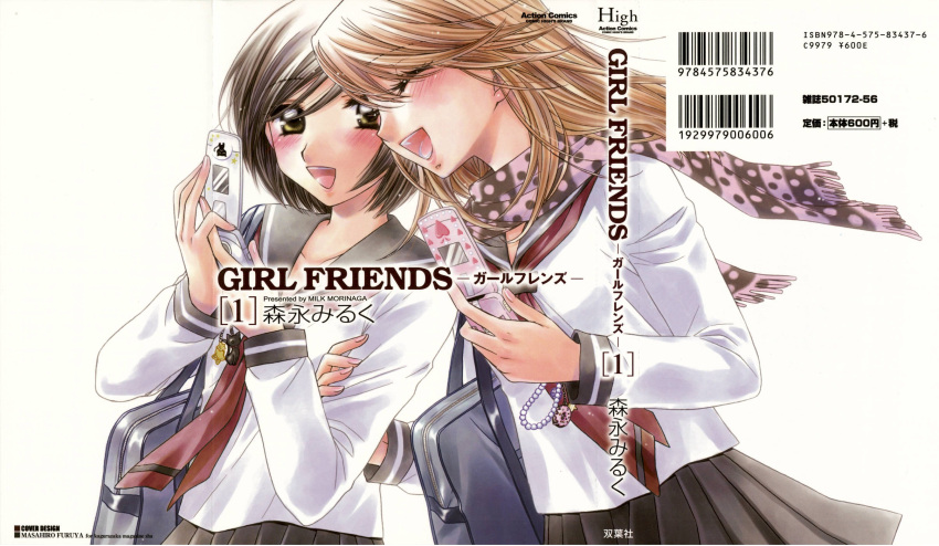 blonde_hair blush bookbag brown_hair cellphone closed_eyes cover girl_friends_(manga) happy hazel_eyes kumakura_mari long_hair manga morinaga_milk oohashi_akiko seifuku short_hair shoujo-ai smile yuri