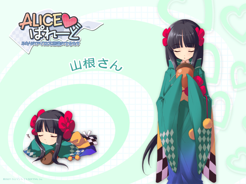 alice_parade black_hair itou_noiji sleeping yaname yaname_(alice_parade)