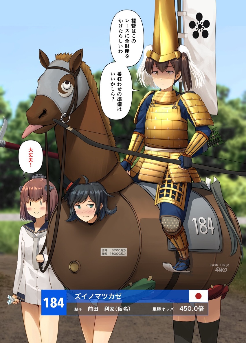 4girls animal_costume armor black_hair blush bow_(weapon) brown_eyes brown_hair clothes_lift commentary_request dark_green_hair dress green_eyes haribote_elegy hat highres holding holding_bow_(weapon) holding_weapon horse horse_costume ichikawa_feesu japan_world_cup kaga_(kancolle) kantai_collection long_hair long_sleeves matsukaze_(kancolle) mini_hat mini_top_hat multiple_girls outdoors panties sailor_dress short_hair side_ponytail skirt skirt_lift smile thighhighs tilted_headwear top_hat translation_request twintails underwear wavy_hair weapon white_panties yukikaze_(kancolle) zuikaku_(kancolle)