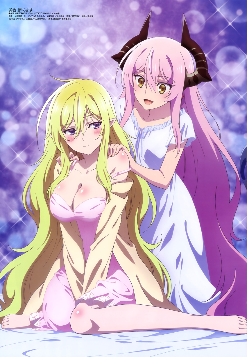 2girls absurdres barefoot blonde_hair blush breasts collarbone colored_eyelashes earrings echidna_(yuusha_yamemasu) fingernails hair_between_eyes highres horns jacket jewelry large_breasts long_hair looking_to_the_side megami_magazine messy_hair multiple_girls no_bra official_art on_bed ooshima_miwa open_mouth pajamas pink_hair pointy_ears purple_eyes raised_eyebrow shoulder_massage shutina sitting small_breasts sparkle very_long_hair wariza yellow_eyes yuusha_yamemasu