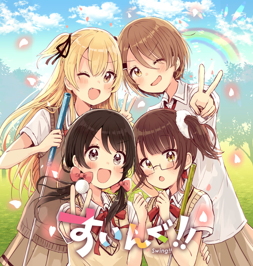 4girls :d :o ;d absurdres ball black_ribbon blonde_hair blue_sky blush bow brown_eyes brown_hair brown_skirt cloud cloudy_sky collared_shirt commentary_request day fingernails glasses golf_ball golf_club hair_between_eyes hair_ribbon hands_up highres higuchi_kaede_(swing!!) holding holding_ball long_hair low_twintails miyasato_haruka multiple_girls oerba_yun_fang okamoto_natsuhi one_eye_closed open_mouth outdoors outstretched_arm petals pleated_skirt rainbow red_bow revision ribbon sakura_oriko semi-rimless_eyewear shirt short_hair short_sleeves skirt sky smile sweat sweater_vest swing!! twintails two_side_up under-rim_eyewear v v-shaped_eyebrows very_long_hair white_shirt yokomine_ibuki