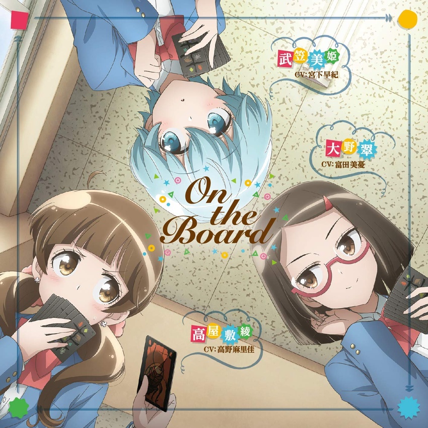 disc_cover houkago_saikoro_club megane oono_midori seifuku tagme takayashiki_aya takekasa_miki