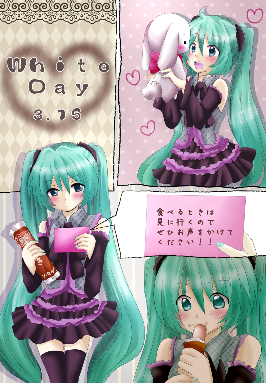 absurdres aqua_eyes aqua_hair bad_id bad_pixiv_id blush detached_sleeves eating female food food_on_face hatsune_miku heart highres long_hair sausage solo stuffed_animal stuffed_rabbit stuffed_toy thighhighs tonamw twintails very_long_hair vocaloid white_day