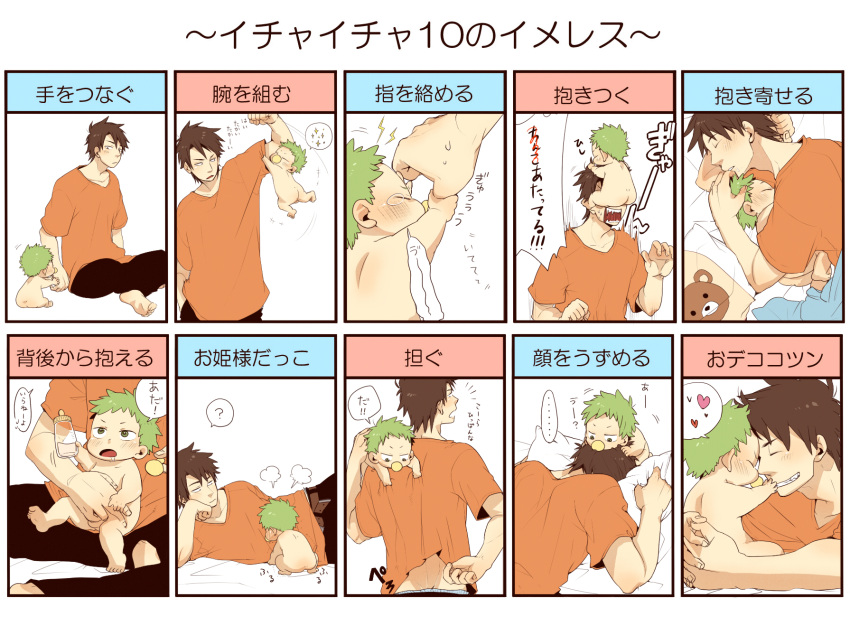 2boys ass baby baby_be'el beelzebub_(manga) black_hair carrying closed_eyes commentary_request completely_nude green_eyes green_hair grin highres male_focus multiple_boys nude oga_tatsumi pacifier partially_translated pillow sleeping smile testicles toba-kuro translation_request