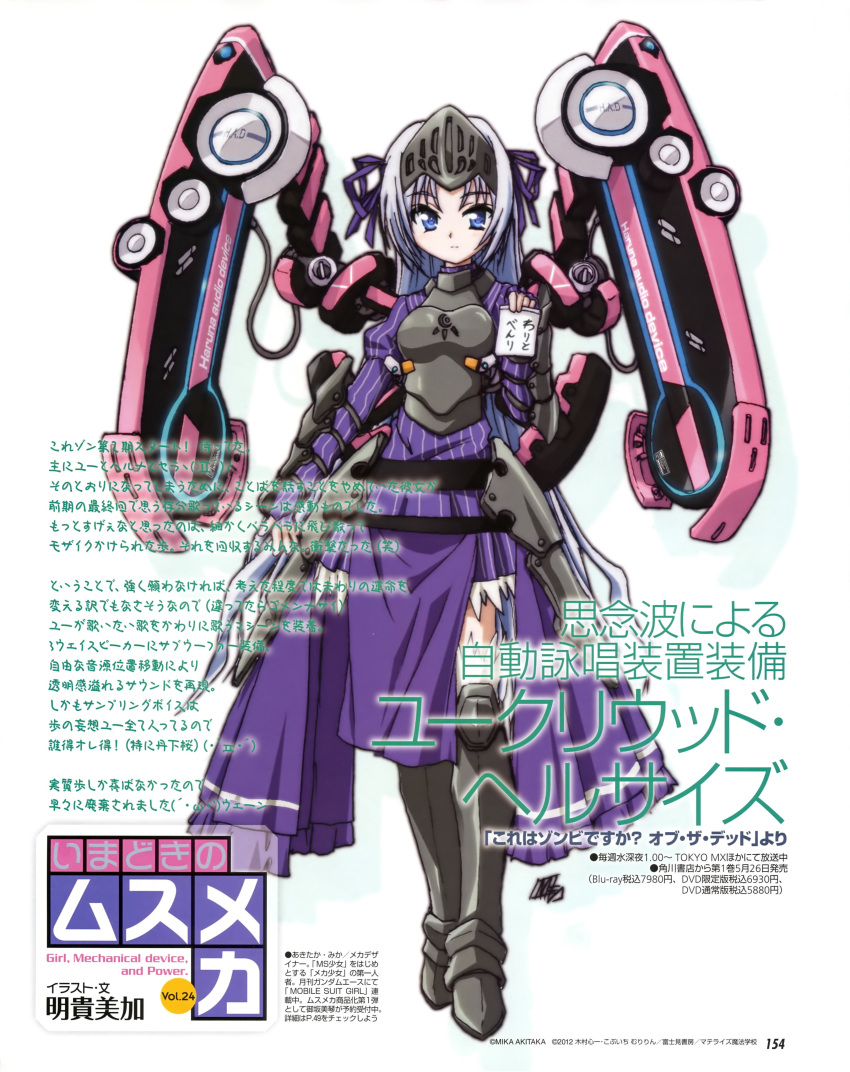 absurdres akitaka_mika armor armored_dress blue_eyes breastplate eucliwood_hellscythe female gauntlets greaves hair_ribbon highres juliet_sleeves kore_wa_zombie_desu_ka? long_hair long_sleeves mecha_musume notepad official_art puffy_sleeves ribbon translation_request visor_(armor) white_hair