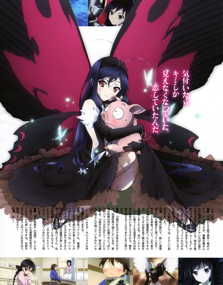 accel_world dress haruyuki_arita kuroyukihime tagme