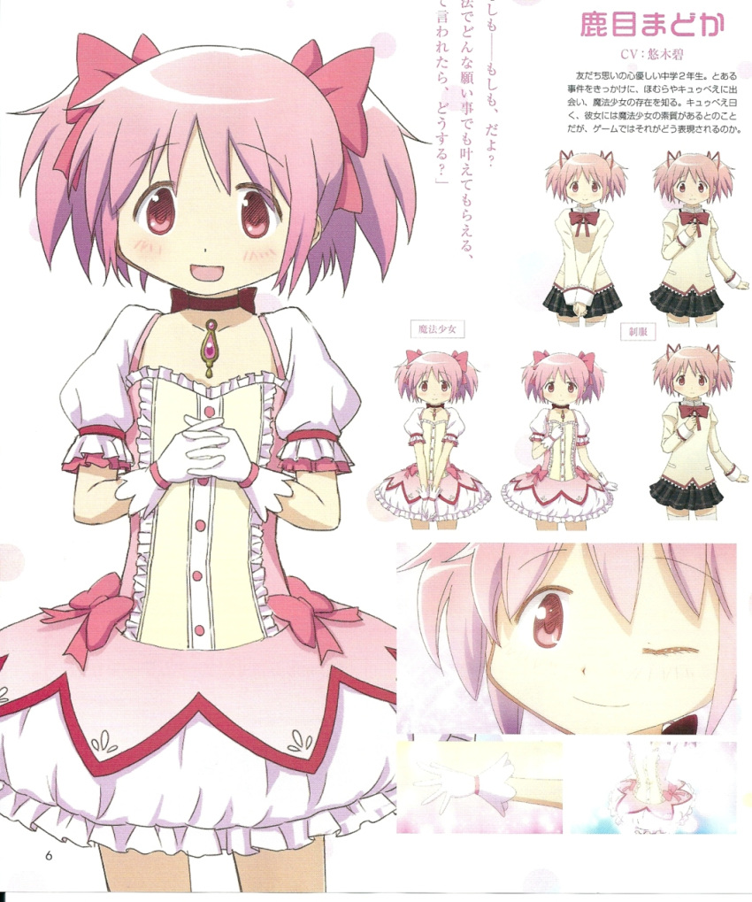 artist_request female gloves hair_ribbon highres kaname_madoka kaname_madoka_(magical_girl) magical_girl mahou_shoujo_madoka_magica mahou_shoujo_madoka_magica_portable mitakihara_school_uniform multiple_views official_art one_eye_closed pink_eyes pink_hair ribbon school_uniform short_twintails skirt soul_gem translation_request twintails