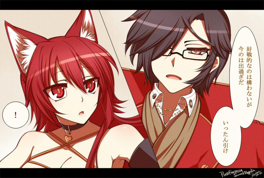 1boy animal_ears black_hair commentary_request female glasses konshin long_hair oerba_yun_fang opera_the_vermelho pixiv_fantasia pixiv_fantasia_sword_regalia red_eyes red_hair wolf_ears