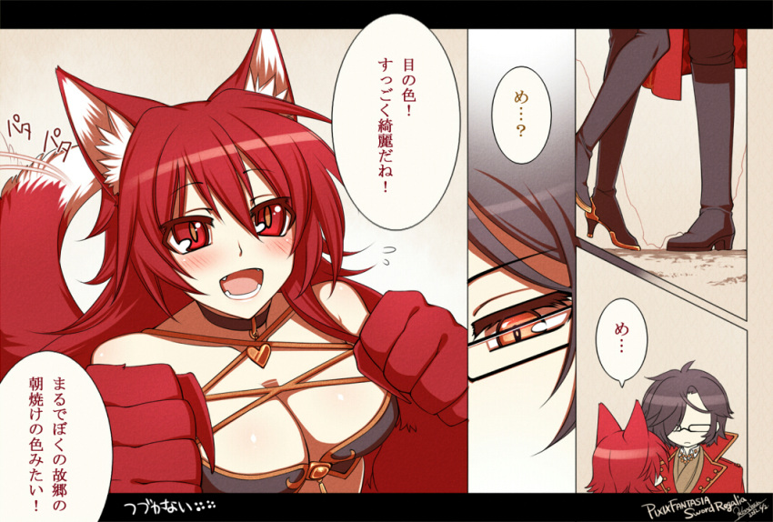 1boy animal_ears black_hair blush breasts choker cleavage commentary_request female glasses konshin long_hair medium_breasts oerba_yun_fang opera_the_vermelho pixiv_fantasia pixiv_fantasia_sword_regalia red_eyes red_hair tail tail_wagging translated wolf_ears wolf_tail