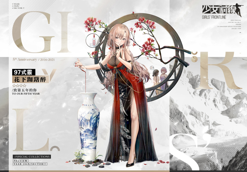 3girls alcohol bad_link bare_legs black_footwear blonde_hair blush breasts character_name copyright_name cup douya_(233) dress drinking_glass earrings finger_to_mouth flower girls'_frontline glass grey_eyes high_heels highres holding holding_cup jewelry long_hair looking_at_viewer medium_breasts multiple_girls nail_polish official_alternate_costume official_art open_mouth promotional_art qbu-88_(girls'_frontline) red_dress red_nails smile solo_focus standing type_92_(girls'_frontline) type_97_shotgun_(drunken_petals)_(girls'_frontline) type_97_shotgun_(girls'_frontline) vase vodka wine_glass