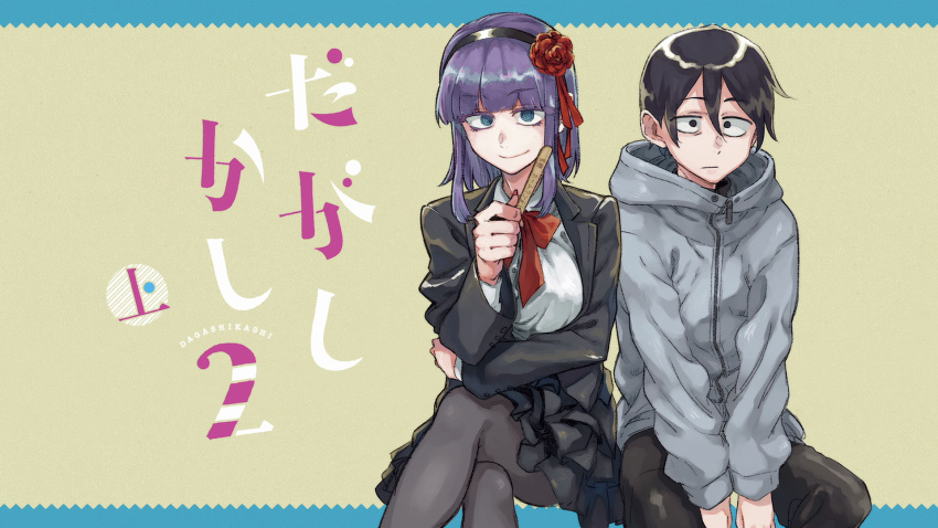 1boy anime_screenshot black_hairband black_pantyhose blazer blue_eyes bow bowtie constricted_pupils copyright_name crossed_legs dagashi_kashi disc_menu female flower hair_between_eyes hair_flower hair_ornament hairband highres jacket kotoyama official_art pantyhose popsicle_stick purple_hair red_bow ringed_eyes shidare_hotaru shikada_kokonotsu simple_background spread_legs