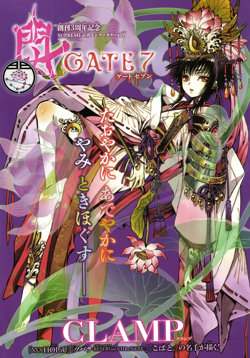 clamp gate_7 hana_(gate_7) tagme