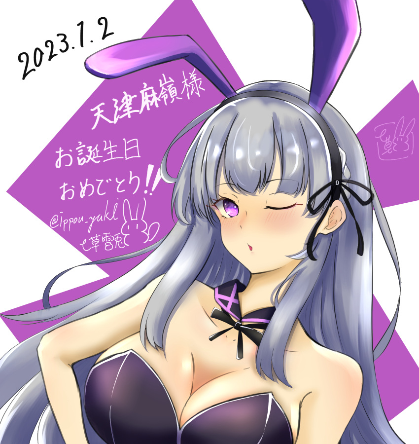 2023 amatsu_marei animal_ears arm_at_side artist_name assault_lily bare_arms bare_shoulders black_hairband black_leotard black_ribbon bow_hairband breasts chinese_zodiac cleavage collarbone commentary_request dated detached_collar fake_animal_ears female grey_hair hairband hand_on_own_hip happy_birthday highres large_breasts leotard long_hair looking_at_viewer nanakusa_yukiusagi neck_ribbon one_eye_closed parted_lips playboy_bunny purple_background purple_eyes rabbit_ears ribbon sidelocks signature solo strapless strapless_leotard translated twitter_username two-tone_background white_background year_of_the_rabbit