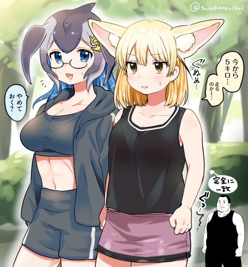 2girls animal_ear_fluff arms_at_sides black_shorts black_tank_top blonde_hair blowhole blue_eyes blue_whale_(kemono_friends) breasts cleavage collarbone fennec_(kemono_friends) glasses hair_ornament highres kemono_friends looking_at_viewer meme_request midriff multiple_girls navel parted_lips purple_skirt shorts skirt speech_bubble suicchonsuisui tank_top translation_request