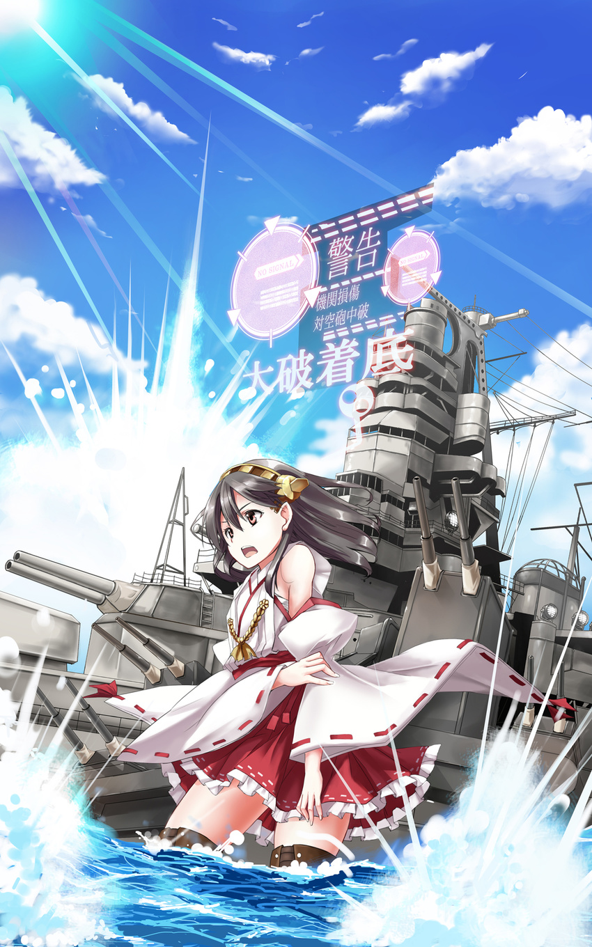 bad_id bad_pixiv_id bare_shoulders battleship black_hair brown_eyes cloud day detached_sleeves female hairband haruna_(battleship) haruna_(kancolle) highres historical_name_connection japanese_clothes kantai_collection kurume_shou long_hair military_vehicle name_connection object_namesake open_mouth photoshop_(medium) ship sinking skirt sky solo thighhighs translated vehicle_and_personification warship water watercraft