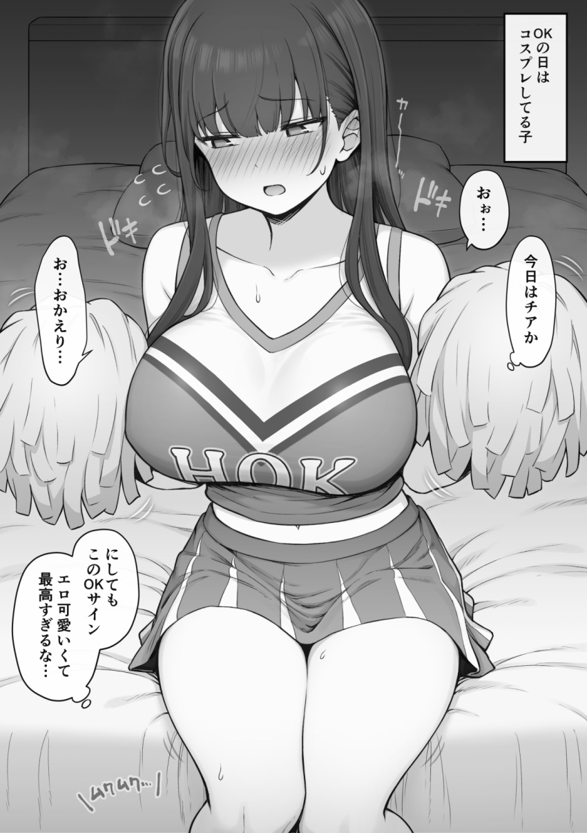 averting_eyes bare_legs blush breasts cheerleader collarbone commentary_request contllenge embarrassed feet_out_of_frame female flying_sweatdrops greyscale highres holding holding_pom_poms large_breasts midriff miniskirt monochrome narration navel nose_blush original pom_pom_(cheerleading) pom_pom_(clothes) pov shirt sitting skirt sleeveless sleeveless_shirt solo speech_bubble sweat thought_bubble translation_request