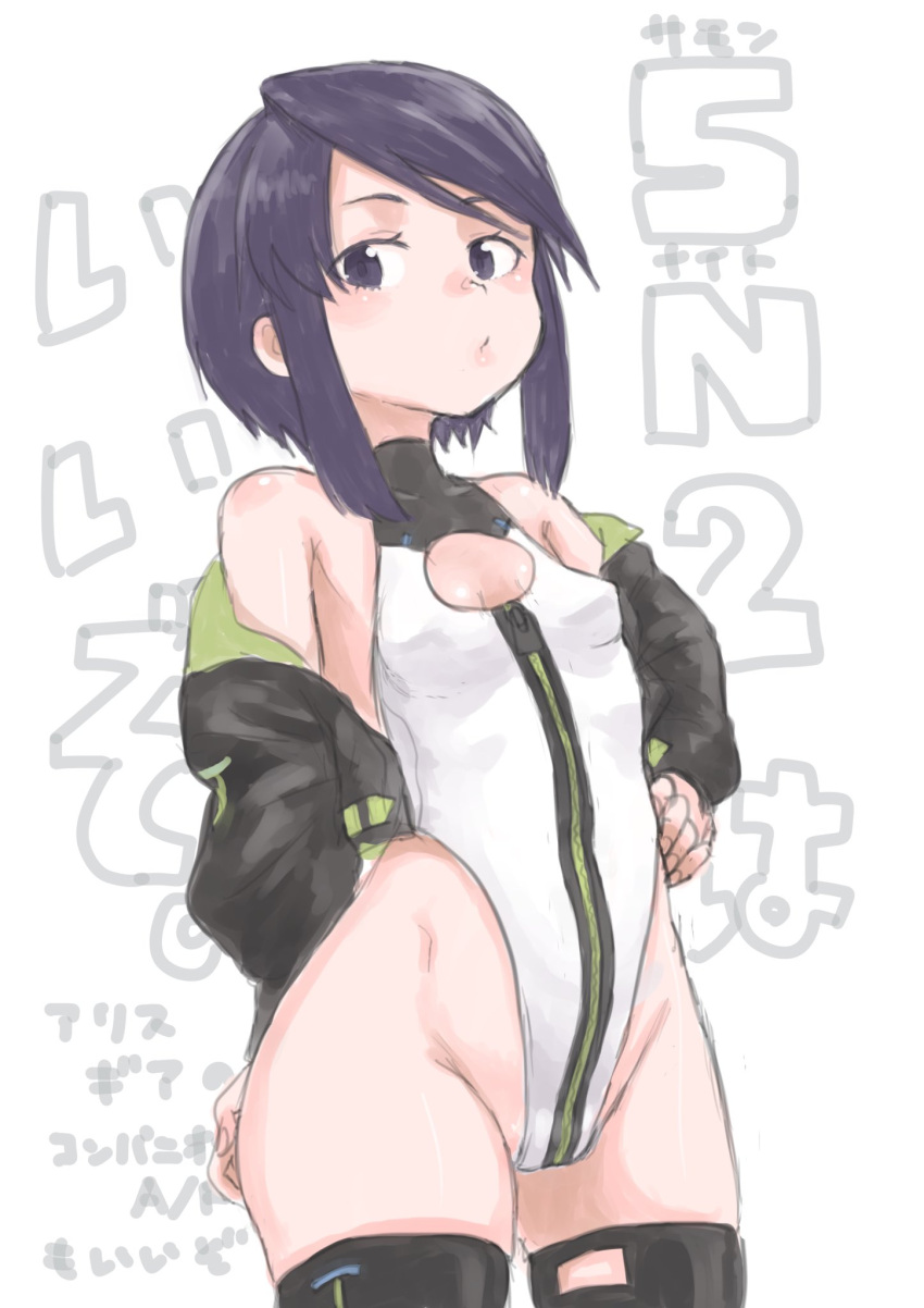 alice_gear_aegis black_hair black_jacket black_thighhighs breasts circle_cutout cleavage_cutout clothing_cutout companion/af covered_collarbone cowboy_shot female front_zipper full-length_zipper hand_on_own_hip highleg highleg_leotard highres jacket jacket_partially_removed kireideras leotard race_queen short_hair sidelocks sleeveless_turtleneck_leotard small_breasts solo summon_night summon_night_2 swept_bangs text_background thighhighs toris turtleneck turtleneck_leotard two-tone_leotard white_background white_leotard zipper zipper_leotard zipper_pull_tab