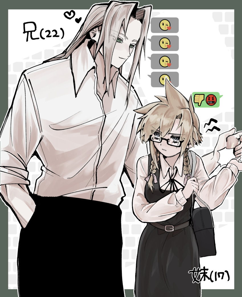 1boy absurdres alternate_costume alternate_universe bag belt black_pants blonde_hair blue_eyes blush braid breasts character_age cloud_strife commentary_request dress emoji female final_fantasy final_fantasy_vii genderswap_(mtf) glasses green_eyes grey_hair hands_in_pocket heart highres holding holding_bag kawa_2929_ff light_smile long_hair long_sleeves pants rule_63 sephiroth spiked_hair text_messaging twin_braids