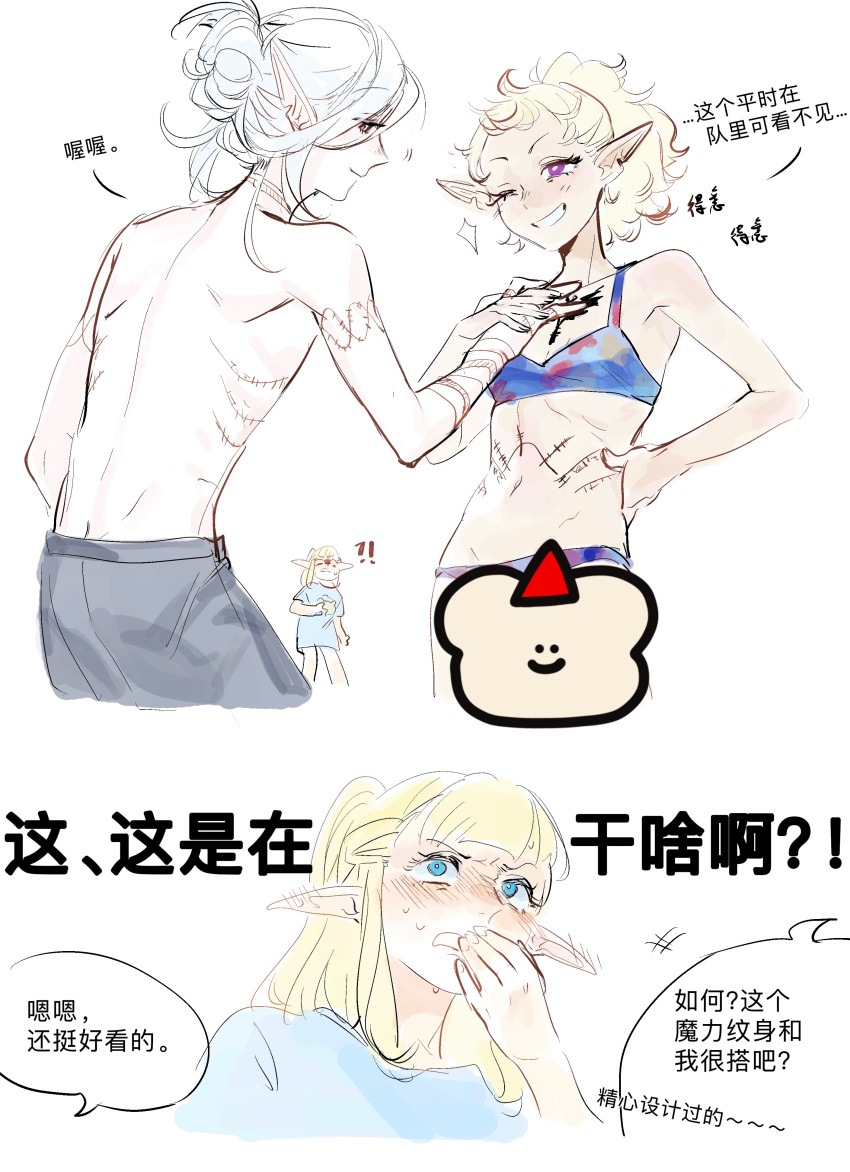 1boy 2girls absurdres arm_tattoo bikini blonde_hair blue_eyes blush breasts chest_tattoo chinese_text dungeon_meshi elf fleki grey_hair hand_on_another's_chest highres long_hair lycion male_swimwear multiple_girls multiple_views notched_ear official_alternate_costume one_eye_closed pattadol pointy_ears ponytail print_bikini purple_eyes shirt simple_background small_breasts smile speech_bubble sweat swim_trunks swimsuit tattoo topless_male uan_kolerate updo white_background