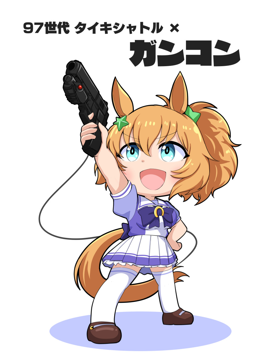 :d absurdres animal_ears aonoji bow bowtie breasts brown_footwear controller female game_controller hair_between_eyes highres holding holding_controller holding_game_controller horse_ears horse_girl horse_tail horseshoe_ornament large_breasts light_brown_hair light_gun loafers looking_up namco pleated_skirt puffy_short_sleeves puffy_sleeves purple_bow purple_bowtie purple_shirt sailor_collar sailor_shirt school_uniform shirt shoes short_sleeves simple_background skirt smile solo taiki_shuttle_(umamusume) tail tracen_school_uniform umamusume white_background white_skirt