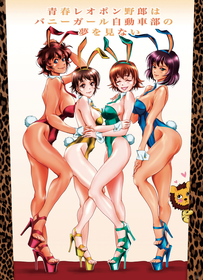 4girls animal_ears bare_legs black_hair blue_eyes blue_footwear blue_leotard blue_neckwear bow bowtie brown_hair closed_eyes commentary_request dark_skin detached_collar fake_animal_ears full_body girls_und_panzer green_leotard green_necktie highres hoshino_(girls_und_panzer) leopon_(animal) leotard lips multiple_girls nakajima_(girls_und_panzer) necktie platform_footwear playboy_bunny rabbit_ears rabbit_tail red_eyes red_leotard red_necktie short_hair simple_background standing strapless strapless_leotard suzuki_(girls_und_panzer) tail toeless_footwear tomokoji translation_request tsuchiya_(girls_und_panzer) white_background wrist_cuffs yellow_leotard yellow_necktie