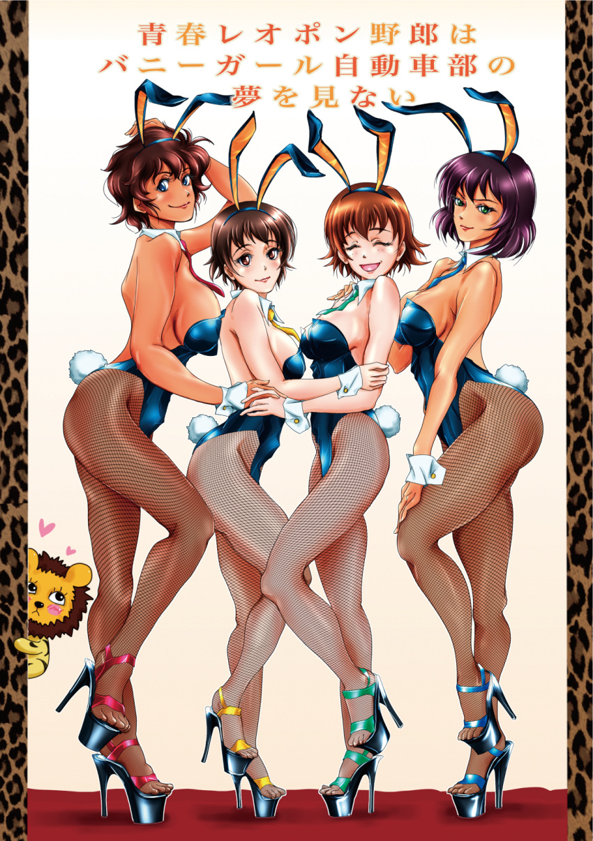 4girls animal_ears black_hair blue_eyes blue_footwear blue_leotard blue_neckwear bow bowtie brown_hair closed_eyes commentary_request dark_skin detached_collar fake_animal_ears fishnet_pantyhose fishnets full_body girls_und_panzer green_necktie high_heels highres hoshino_(girls_und_panzer) leopon_(animal) leotard lips multiple_girls nakajima_(girls_und_panzer) necktie pantyhose platform_footwear playboy_bunny rabbit_ears rabbit_tail red_eyes red_necktie short_hair simple_background standing strapless strapless_leotard suzuki_(girls_und_panzer) tail toeless_footwear tomokoji translation_request tsuchiya_(girls_und_panzer) white_background wrist_cuffs yellow_necktie