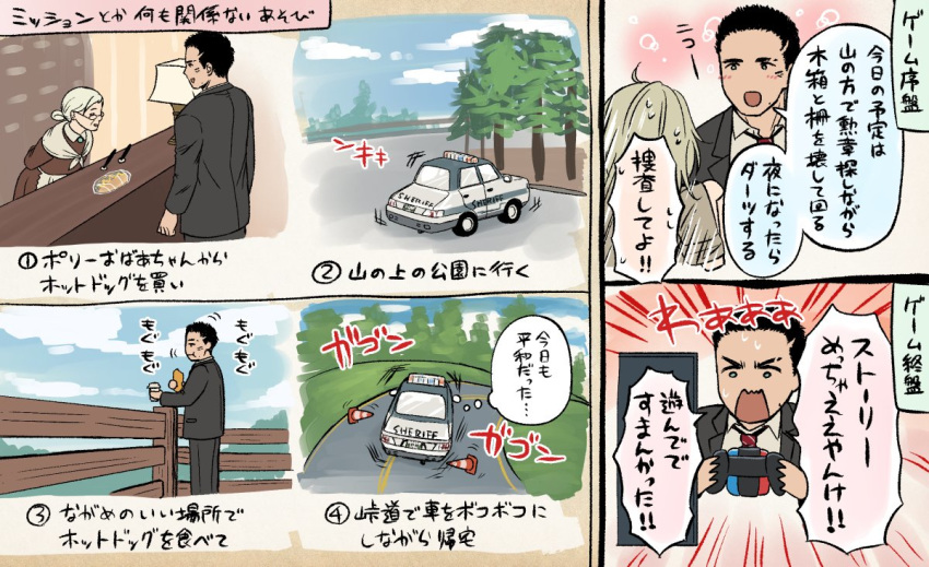 1boy 2girls arms_behind_back black_hair car closed_eyes cloud controller cup day deadly_premonition disposable_cup eating food formal francis_york_morgan game_controller hair_bun holding holding_controller hot_dog jacket joy-con motor_vehicle multiple_girls nintendo_switch outdoors police_car polly_oxford road scar scar_on_face single_hair_bun sky suit sweat traffic_cone translation_request tree yuasa_makoto