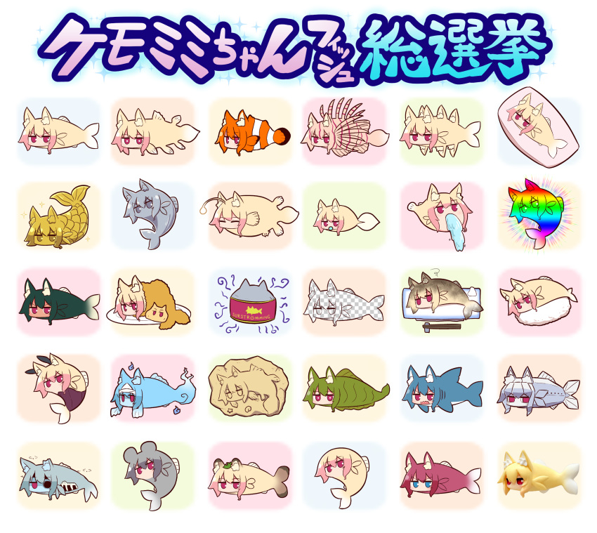 3d absurdres anglerfish animal animal_ear_fluff animal_ears animalization blonde_hair blue_hair brown_legwear can canned_fish canned_food chart checkered chopsticks clownfish commentary_request dakimakura_(object) fake_animal_ears fake_transparency female fish fish_(food) food fossil fox_ears fox_tail ghost gold green_hair grey_hair hair_between_eyes highres hitodama kemomimi-chan_(naga_u) leaf leaf_on_head leotard lionfish meme mouse_ears myllokunmingia naga_u nezumimi-chan_(naga_u) no_animal_ears non-humanoid_robot objectification open_mouth original pacifier pillow plate potato puffer_fish puffer_fish_vomiting_water_(meme) rabbit_ears raccoon_ears raccoon_tail rainbow_gradient red_eyes red_hair rice robot robot_animal robot_fish shark sparkle strapless strapless_leotard surstromming sushi tail triangular_headpiece v-shaped_eyebrows water wavy_mouth white_headwear zombie