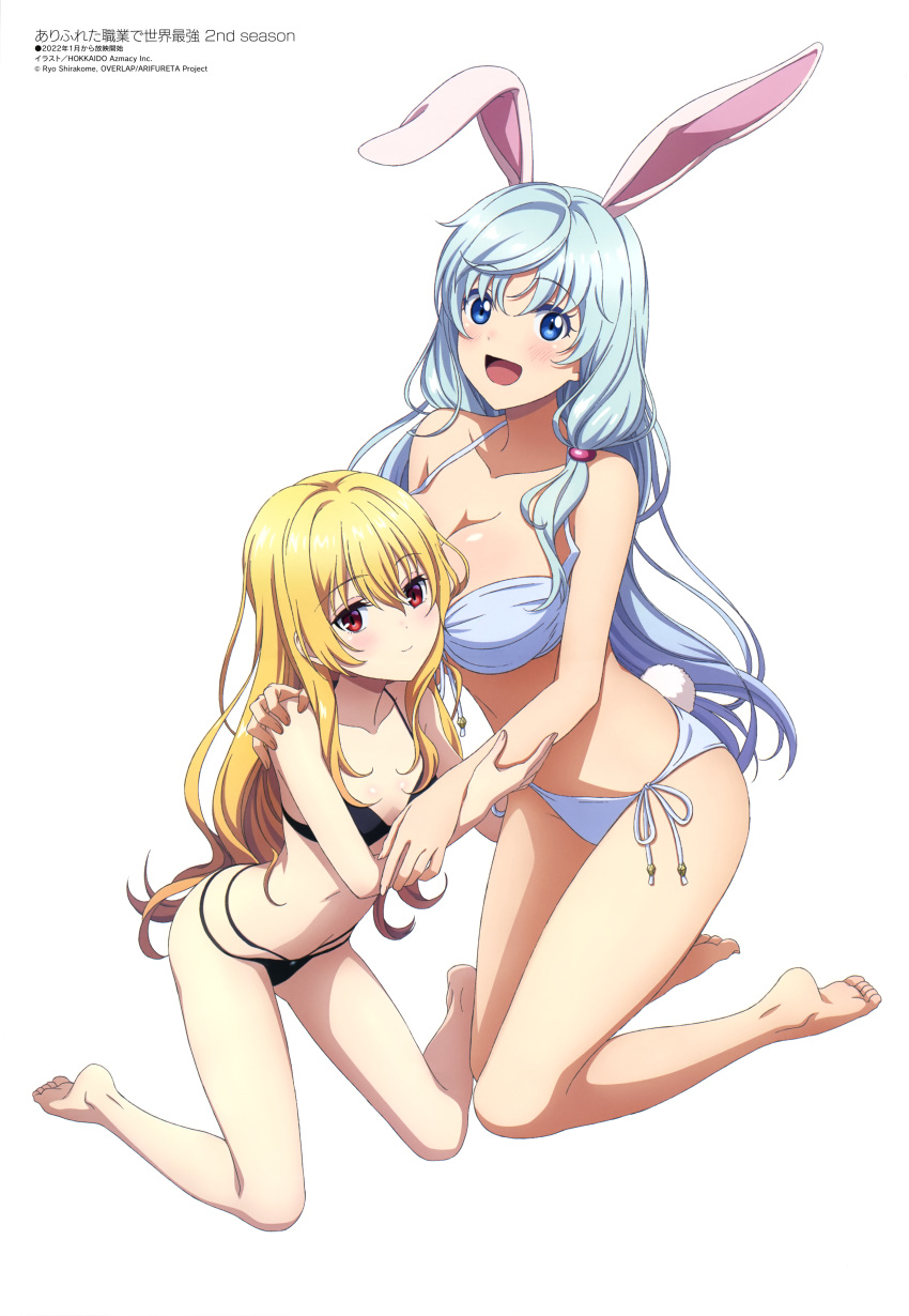 2girls :d absurdres animal_ears aqua_hair arifureta_shokugyou_de_sekai_saikyou bare_legs barefoot bikini black_bikini blonde_hair blue_bikini blue_eyes breasts cleavage closed_mouth collarbone feet flat_chest full_body hair_between_eyes hair_ornament highleg highleg_bikini highres kneeling large_breasts long_hair looking_at_viewer megami_magazine multiple_girls official_art open_mouth rabbit_ears red_eyes scan shea_haulia side-tie_bikini_bottom simple_background smile swimsuit tail toes white_background yue_(arifureta)