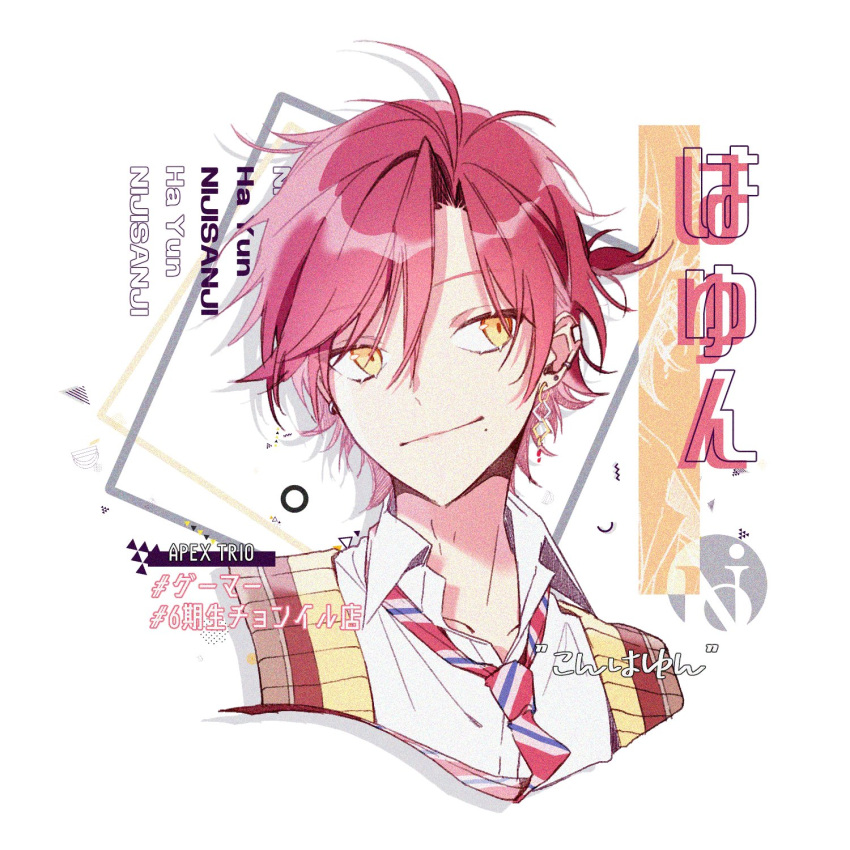 1boy brown_eyes character_name collared_shirt ha_yun hair_behind_ear highres looking_to_the_side male_focus mole mole_under_mouth multicolored_vest nai_(0fficialnothing) necktie nijisanji nijisanji_kr portrait protected_link red_eyes red_necktie shirt smirk solo virtual_youtuber