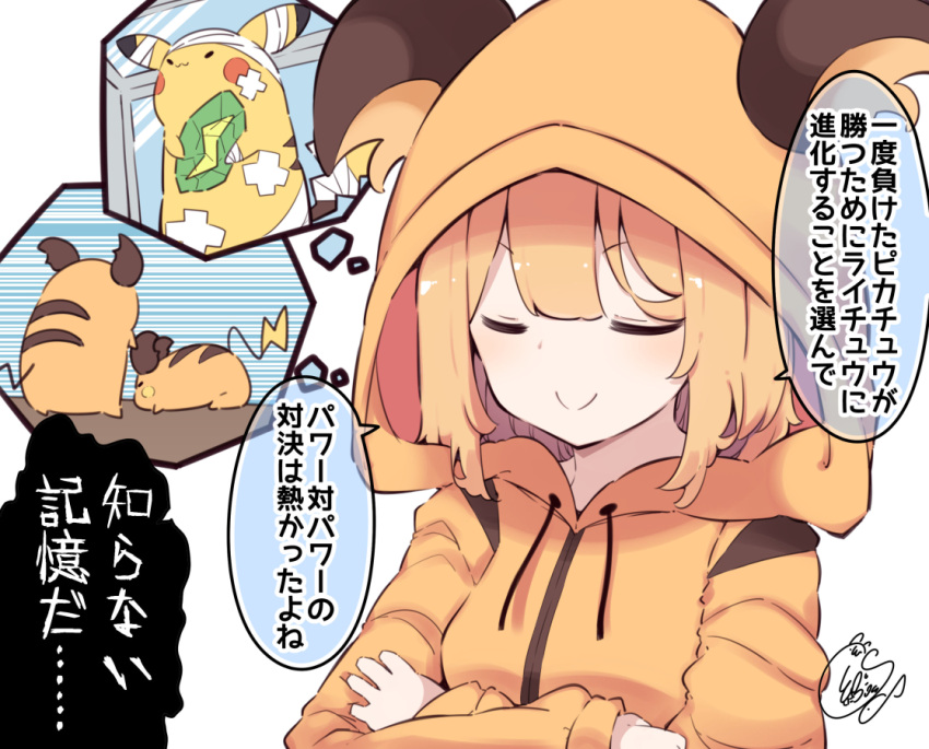 bandages beni_shake blonde_hair blush breasts brown_jacket closed_eyes closed_mouth commentary cosplay crossed_arms crossed_bandaids drawstring evolutionary_stone female hood hood_up hooded_jacket jacket long_sleeves original pikachu pokemon pokemon_(creature) pokemon_ears raichu raichu_(cosplay) signature simple_background small_breasts smile thought_bubble thunder_stone translation_request upper_body white_background