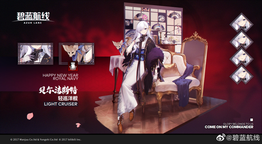 animal azur_lane bad_link belfast_(azur_lane) belfast_(folded_fascination)_(azur_lane) blue_sash expressions feather_boa female fennec_fox floral_print folding_fan full_body gebijiade_89 gloves hair_over_one_eye hand_fan highres japanese_clothes kimono long_hair looking_at_viewer mirror official_alternate_costume official_art promotional_art purple_eyes royal_navy_emblem_(azur_lane) sash solo translated white_gloves white_kimono