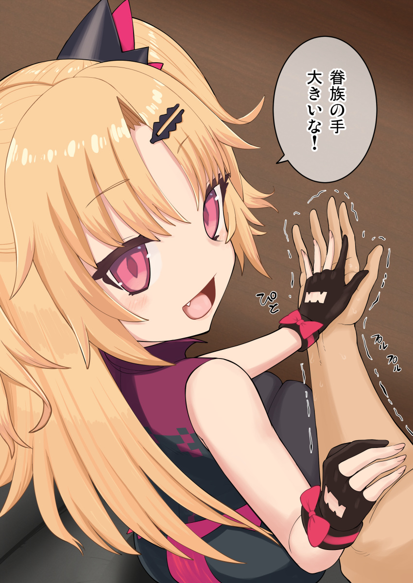 absurdres akatsuki_uni blonde_hair blush commentary_request eo_masaka female fingerless_gloves gloves hair_ornament hairclip highres long_hair looking_at_viewer oerba_yun_fang open_mouth pov pov_hands shaking solo_focus translated uni_create virtual_youtuber