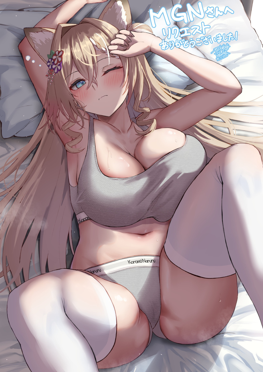 absurdres animal_ears blonde_hair blue_eyes blush bra braid breasts cleavage closed_mouth collarbone female flower fox_ears fox_girl grey_bra grey_panties hair_bun hair_flower hair_ornament highres indie_virtual_youtuber koromo_naruru large_breasts long_hair lying multicolored_hair navel on_back on_bed one_eye_closed panties pillow satou_aji second-party_source shadow solo steaming_body streaked_hair thighhighs underwear virtual_youtuber white_hair white_thighhighs