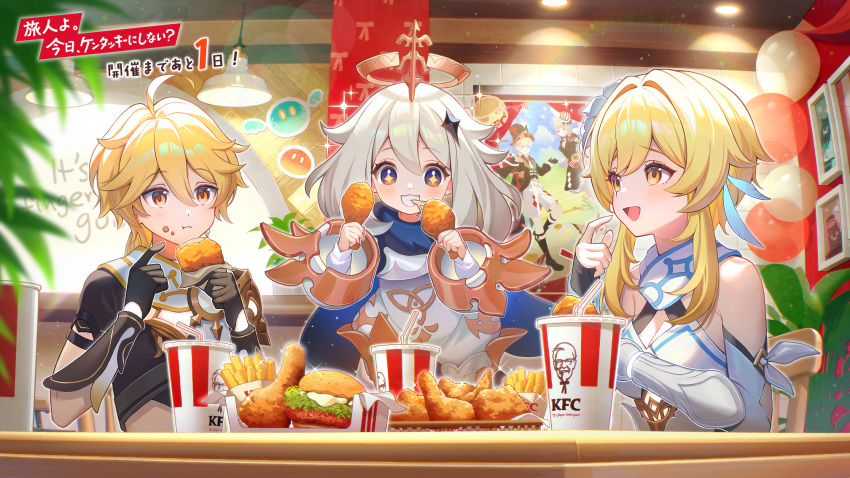 1boy 2girls aether_(genshin_impact) balloon bare_shoulders blonde_hair blush breasts chicken_(food) chicken_sandwich cleavage commentary_request crumbs crystal_hair_ornament cup disposable_cup dress drinking_straw eating flower food french_fries fried_chicken genshin_impact hair_between_eyes hair_flower hair_ornament halo highres holding holding_food kfc long_hair lumine_(genshin_impact) mechanical_halo multiple_girls oli_o_o paimon_(genshin_impact) romper short_hair short_hair_with_long_locks translation_request white_dress white_romper yellow_eyes