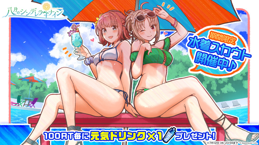 2girls ;) adjusting_eyewear arm_up beach_chair beach_umbrella bikini black_footwear border bracelet cinderella_series closed_mouth cloud cumulonimbus_cloud cup drinking_straw eyewear_on_head flower green_bikini green_eyes hachigatsu_no_cinderella_nine hair_flower hair_ornament hanako_(akatsuki) heart high_ponytail highres holding holding_cup jewelry light_brown_hair looking_at_viewer miura_nanase miyai_miyako multiple_girls notice_lines official_art on_bench one_eye_closed open_mouth outdoors outside_border pool poolside purple_scrunchie red_eyes red_hair sandals scrunchie short_hair side-tie_bikini_bottom sitting sky smile speech_bubble string_bikini sunglasses swimsuit umbrella white_bikini white_border wrist_scrunchie