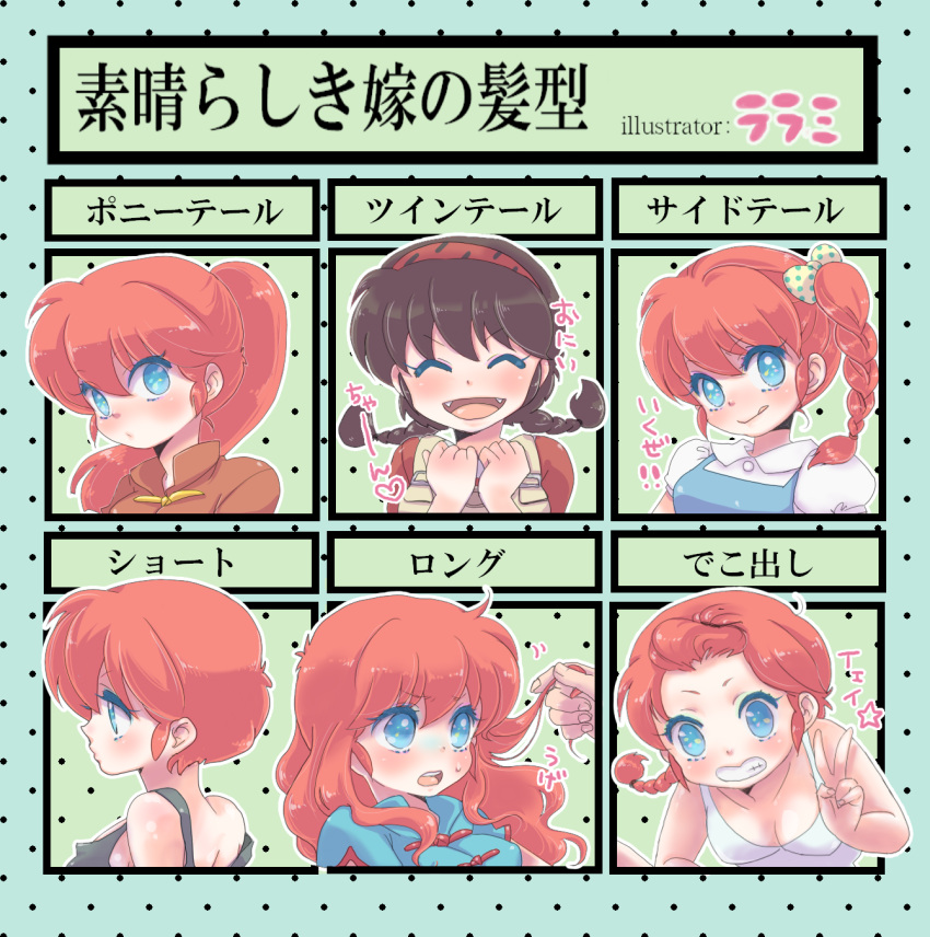 alternate_hairstyle black_hair blue_eyes braid breasts cleavage commentary_request disguise fangs female fuurinkan_high_school_uniform genderswap_(mtf) hair_down hibiki_yoiko highres hoshino_lala long_hair medium_breasts ranma-chan ranma_1/2 red_hair rule_63 school_uniform short_hair single_braid translated twin_braids