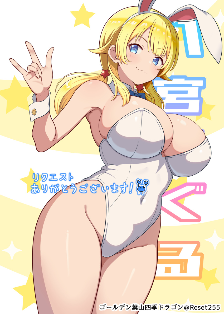 \m/ animal_ears blonde_hair blue_bow blue_bowtie blue_eyes bow bowtie breasts character_name cleavage commentary commission detached_collar female hachimiya_meguru hayama_kamui highleg highleg_leotard highres idolmaster idolmaster_shiny_colors large_breasts leotard long_hair looking_at_viewer playboy_bunny rabbit_ears skeb_commission solo strapless strapless_leotard translation_request white_leotard wrist_cuffs