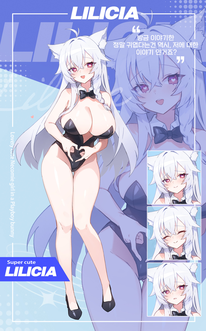 :d animal_ears antenna_hair apple_caramel black_footwear black_leotard braid breasts cat_ears character_name cleavage commentary_request commission expressions female grey_hair hair_between_eyes hair_flaps hair_intakes heart heart-shaped_pupils heart_hands highres korean_text large_breasts leotard long_hair multiple_views original pixiv_commission playboy_bunny shoes single_braid smile strapless strapless_leotard symbol-shaped_pupils translation_request very_long_hair