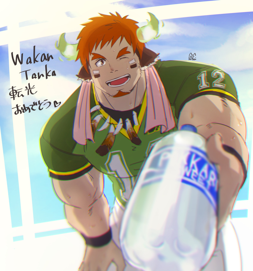 1boy american_football_uniform animal_ears bara bottle brown_hair character_name cow_boy cow_ears cow_horns eye_black facial_hair fiery_horns forked_eyebrows glowing_horns goatee highres holding holding_bottle horns incoming_drink katoributa_a large_pectorals leaning_forward male_focus muscular muscular_male one_eye_closed open_mouth pectorals short_hair sky smile solo spiked_hair sportswear thick_eyebrows tokyo_afterschool_summoners wakan_tanka water_bottle wristband