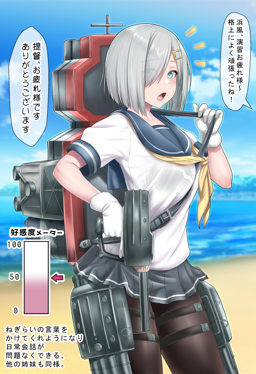 ^^^ absurdres adapted_costume beach black_bra black_pantyhose blue_eyes blue_sky bra bra_visible_through_clothes breasts burusuta cloud commentary_request contrapposto day female gloves grey_hair hair_ornament hair_over_one_eye hairclip hamakaze_(kancolle) highres kantai_collection large_breasts machinery neckerchief outdoors pantyhose pleated_skirt school_uniform see-through serafuku short_hair skirt sky solo standing torpedo_launcher translation_request underwear wet wet_clothes white_gloves yellow_neckerchief