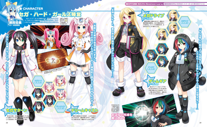 4girls backpack bag black_hair blonde_hair blue_eyes blue_hair book boots bow coat dengeki detached_sleeves elbow_gloves expressions full_body glasses gloves green_eyes green_hair hair_ornament hairbow heterochromia highres hood hoodie jewelry long_hair magazine_scan multicolored_hair multiple_girls neptune_(series) official_art photoshop_(medium) pink_hair red_eyes red_hair ring scan sega_dreamcast_(sega_hard_girls) sega_game_gear_(sega_hard_girls) sega_hard_girls sega_hatsumi sega_mega_drive_(sega_hard_girls) sega_saturn_(sega_hard_girls) translation_request tsunako twintails