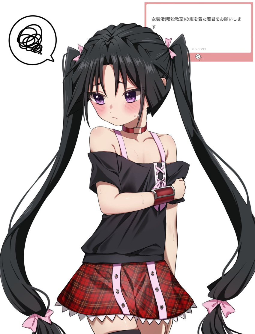 1boy alternate_costume alternate_hairstyle averting_eyes black_hair black_shirt black_thighhighs blush bow bracelet choker collarbone contemporary cosplay cowboy_shot creator_connection cross-laced_clothes cross-laced_top crossdressing curtained_hair embarrassed frown hairbow hand_on_own_arm highres houjou_tokiyuki_(nige_jouzu_no_wakagimi) jewelry long_hair low-tied_long_hair male_focus miniskirt nige_jouzu_no_wakagimi o-ring o-ring_choker off_shoulder parted_bangs pink_bow pink_eyes pink_straps plaid_clothes plaid_skirt raised_eyebrows rame_angel71 red_choker red_skirt request_inset shiota_nagisa shiota_nagisa_(cosplay) shirt short_sleeves sidelocks_tied_back skirt solo spoken_squiggle squiggle sweat sweatdrop thighhighs twintails very_long_hair white_background zettai_ryouiki