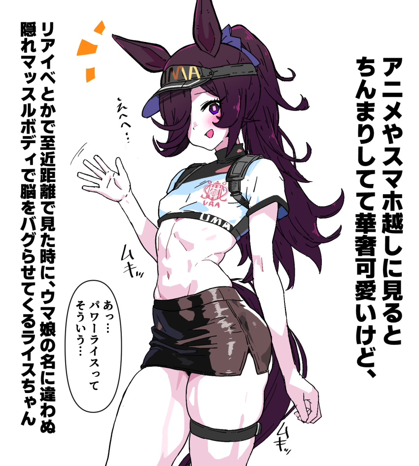 abs alternate_costume black_skirt breasts brown_hair commentary_request cowboy_shot cropped_shirt female hair_over_one_eye highres long_hair looking_at_viewer muscular muscular_female navel open_mouth purple_eyes rice_shower_(umamusume) shirt short_sleeves skirt small_breasts smile solo stomach thigh_strap thighs translation_request umamusume visor_cap waving white_shirt yaki_apple