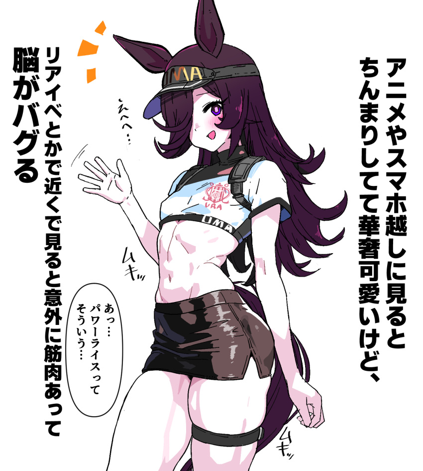 abs alternate_costume black_skirt breasts brown_hair commentary_request cowboy_shot cropped_shirt female hair_over_one_eye highres long_hair looking_at_viewer muscular muscular_female navel open_mouth purple_eyes rice_shower_(umamusume) shirt short_sleeves skirt small_breasts smile solo stomach thigh_strap thighs translation_request umamusume visor_cap waving white_shirt yaki_apple