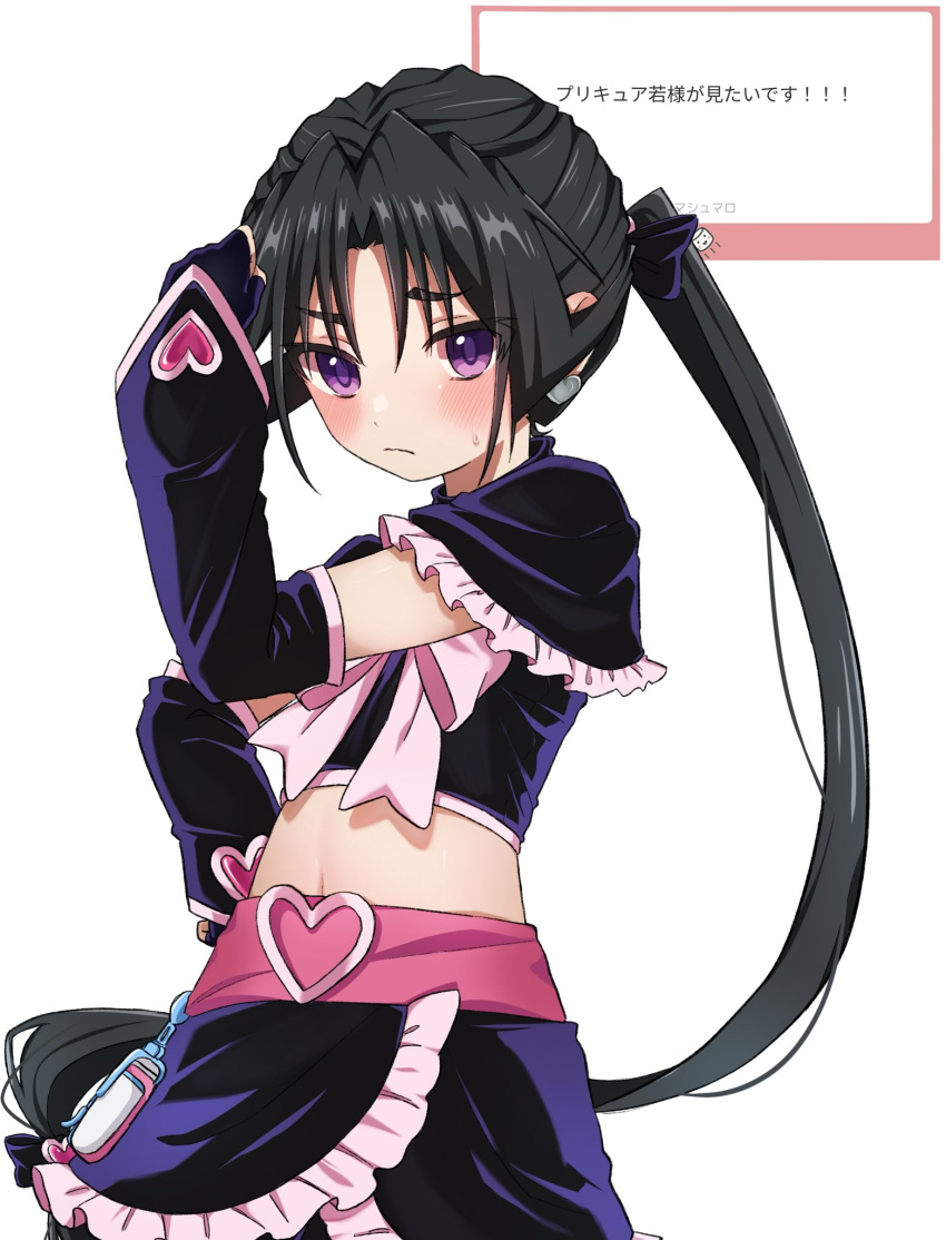 1boy black_arm_warmers black_bow black_capelet black_gloves black_hair black_shirt black_skirt blush bow brooch capelet clenched_hands cosplay crop_top crossdressing cure_black cure_black_(cosplay) cure_black_pose earrings embarrassed fingerless_gloves floating_hair frilled_capelet frilled_skirt frills gloves hairbow hand_on_own_hip hand_up heart heart_belt heart_brooch heart_earrings high_collar highres houjou_tokiyuki_(nige_jouzu_no_wakagimi) jewelry lone_nape_hair long_hair looking_at_viewer low-tied_long_hair magical_boy male_focus midriff navel nige_jouzu_no_wakagimi otoko_no_ko parted_bangs pink_bow ponytail pose_imitation precure purple_eyes raised_eyebrow rame_angel71 request_inset shirt sidelocks_tied_back simple_background skirt solo sweatdrop very_long_hair wavy_mouth white_background