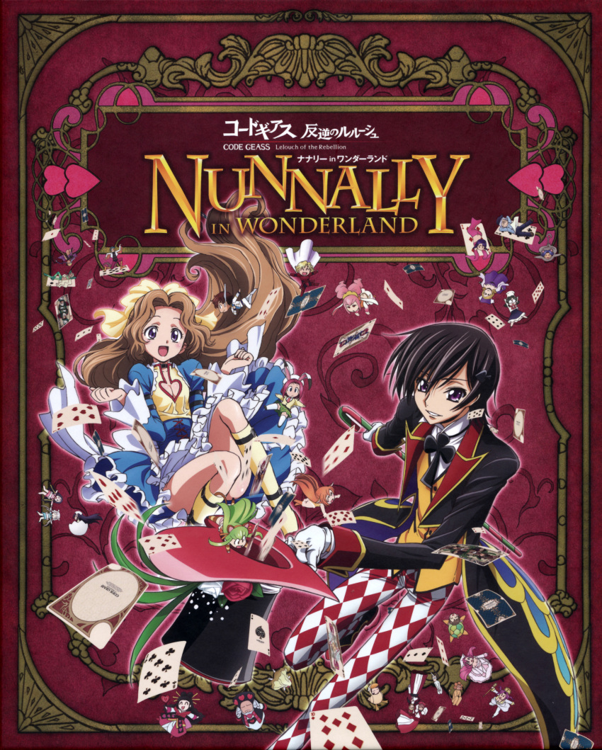 alice_in_wonderland c.c. code_geass lelouch_lamperouge nunnally_lamperouge tagme