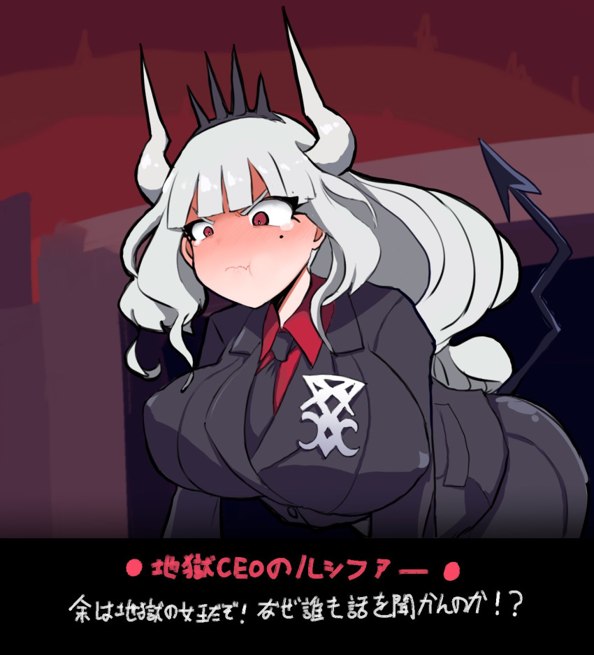 >:( :t alternate_breast_size angry bent_over black_necktie black_suit black_tail blunt_bangs blush breasts business_suit character_name collared_shirt commentary covered_nipples crown demon_girl demon_horns demon_tail female formal full-face_blush helltaker highres horns huge_breasts leaning_forward long_hair looking_down lucifer_(helltaker) mole mole_under_eye necktie oerba_yun_fang pout red_eyes red_shirt shiming_liangjing shirt sigil_of_lucifer skin_fang solo suit tail tail_raised tearing_up tears translated v-shaped_eyebrows wavy_hair wavy_mouth white_horns